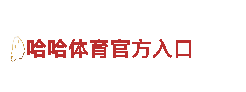 6566体育app手机版-食品龙头企业